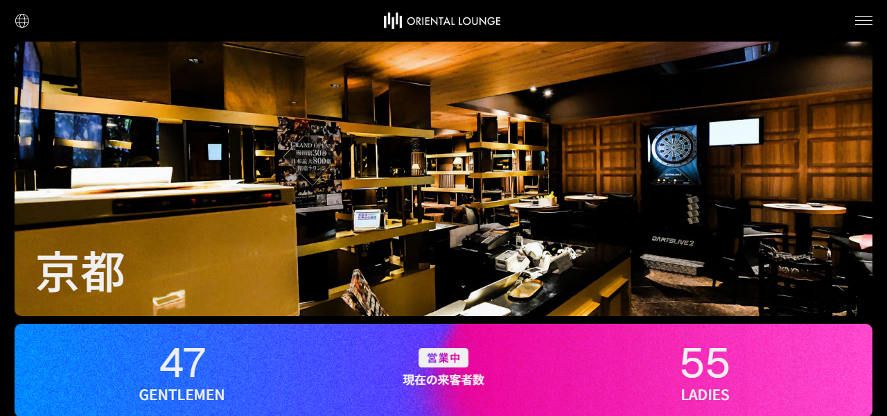 ORIENTAL LOUNGE BIT KYOTO - オリエンタルラウンジ ビット 京都 -の公式サイト
