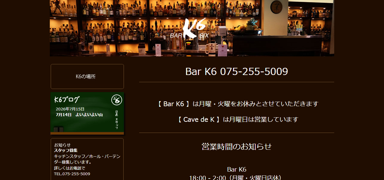 BAR K6の公式サイト