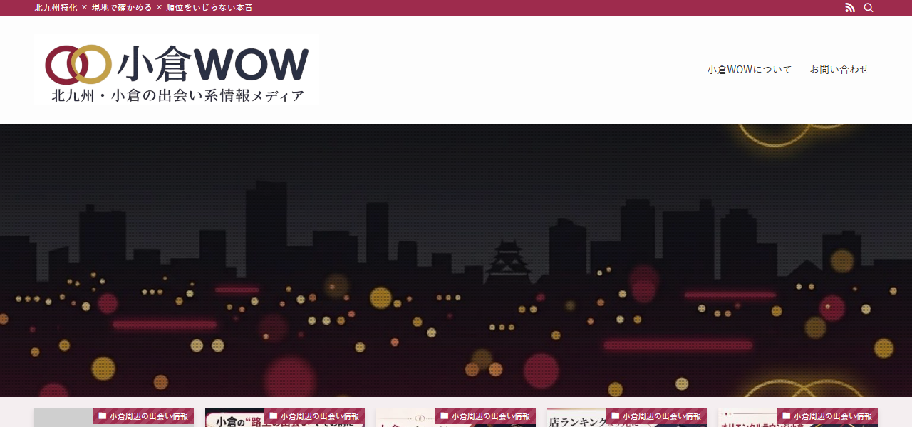 KOKURA AISEKI BAR WOWの公式サイト