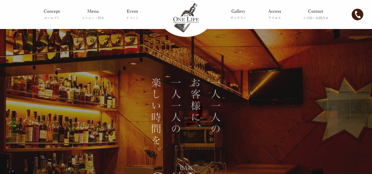 Bar One Lifeの公式サイト