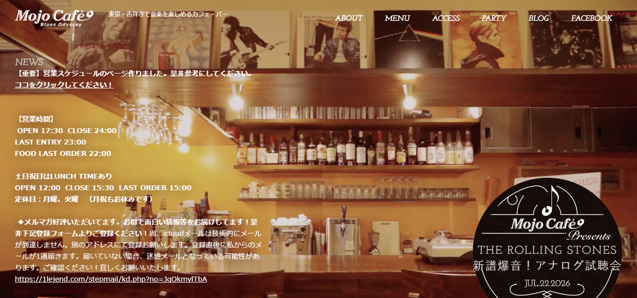 吉祥寺 Mojo Cafeの公式サイト