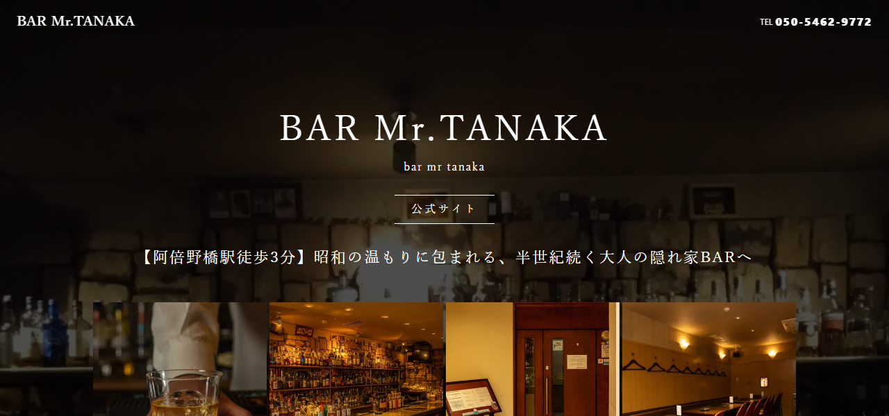 BAR Mr.TANAKAの公式サイト