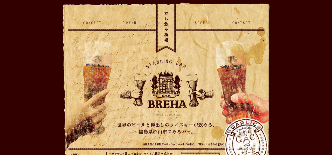 ブレハ（ＢＲＥＨＡ）の公式サイト