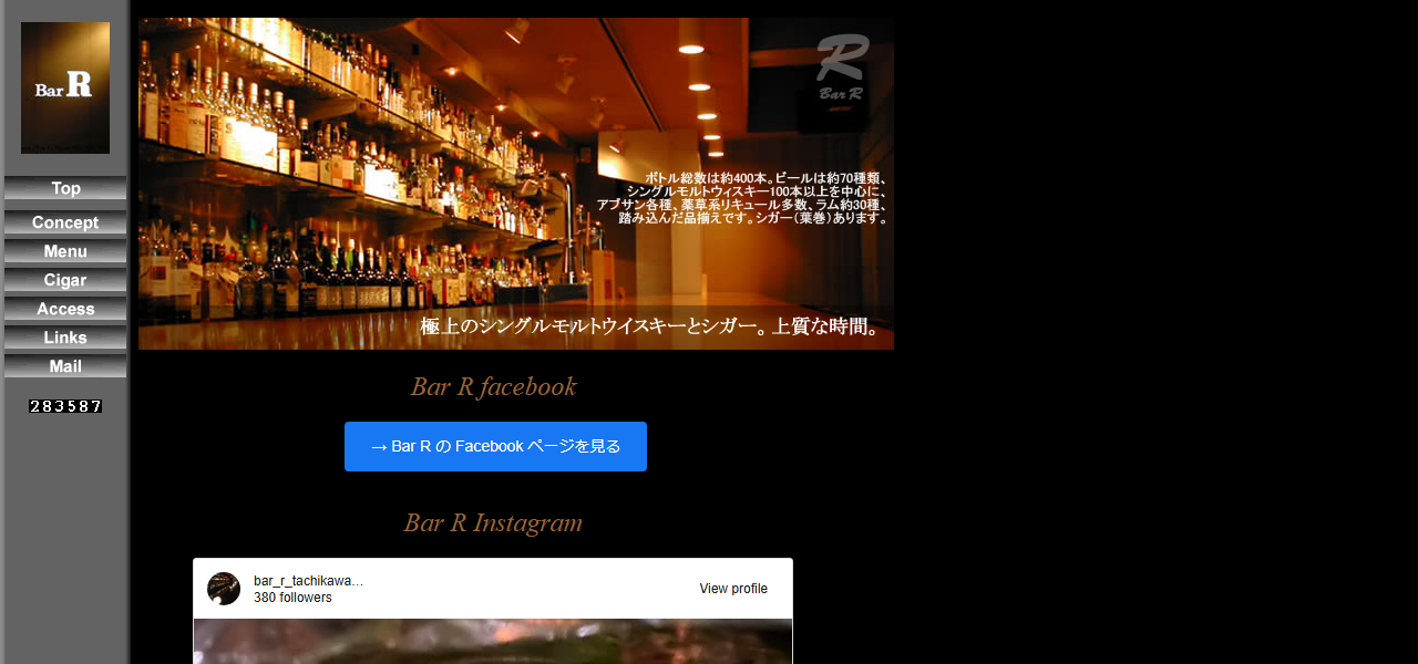 Bar Rの公式サイト