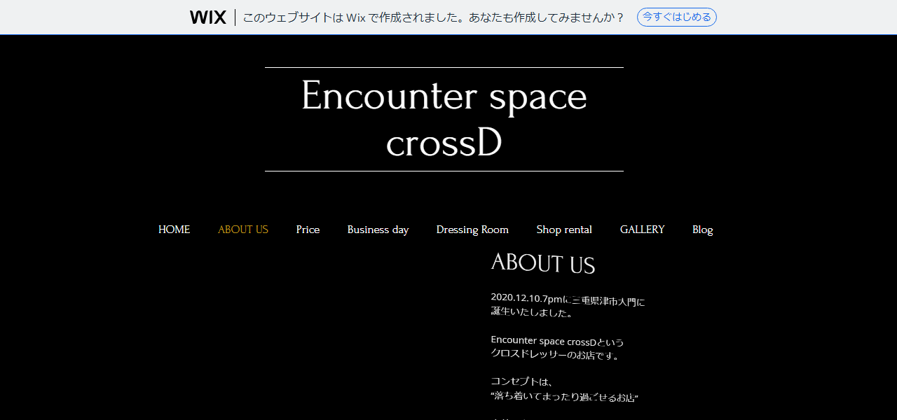 Encounter space crossDの公式サイト
