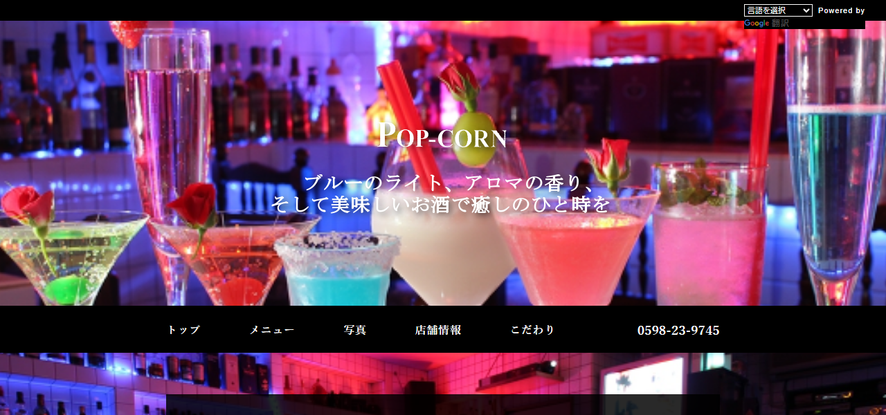 ポップコーンの公式サイト
