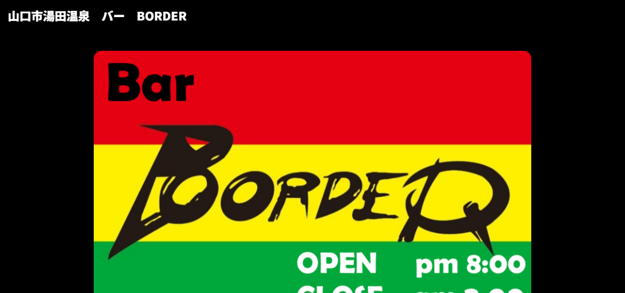 Bar BORDER (ボーダー)の公式サイト