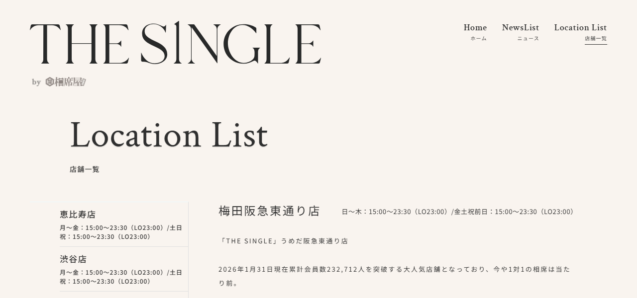 相席ラウンジ THE SINGLE うめだ阪急東通り店の公式サイト