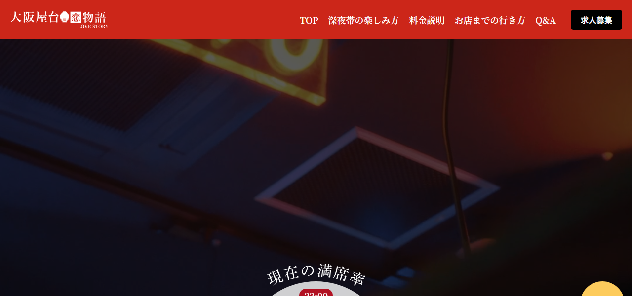 YATAKOI 茶屋町店の公式サイト