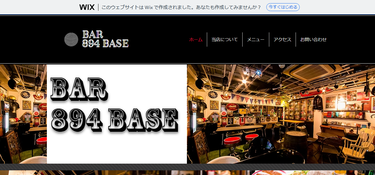 BAR 894 BASE YOKOSUKAの公式サイト