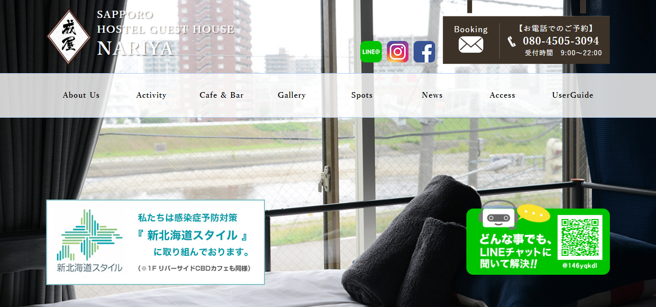 札幌ゲストハウス成屋（なりや）の公式サイト