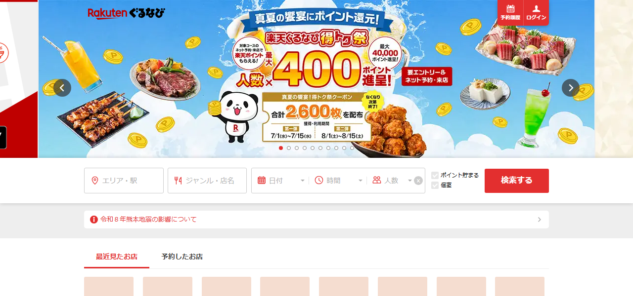 BAR MOORの公式サイト