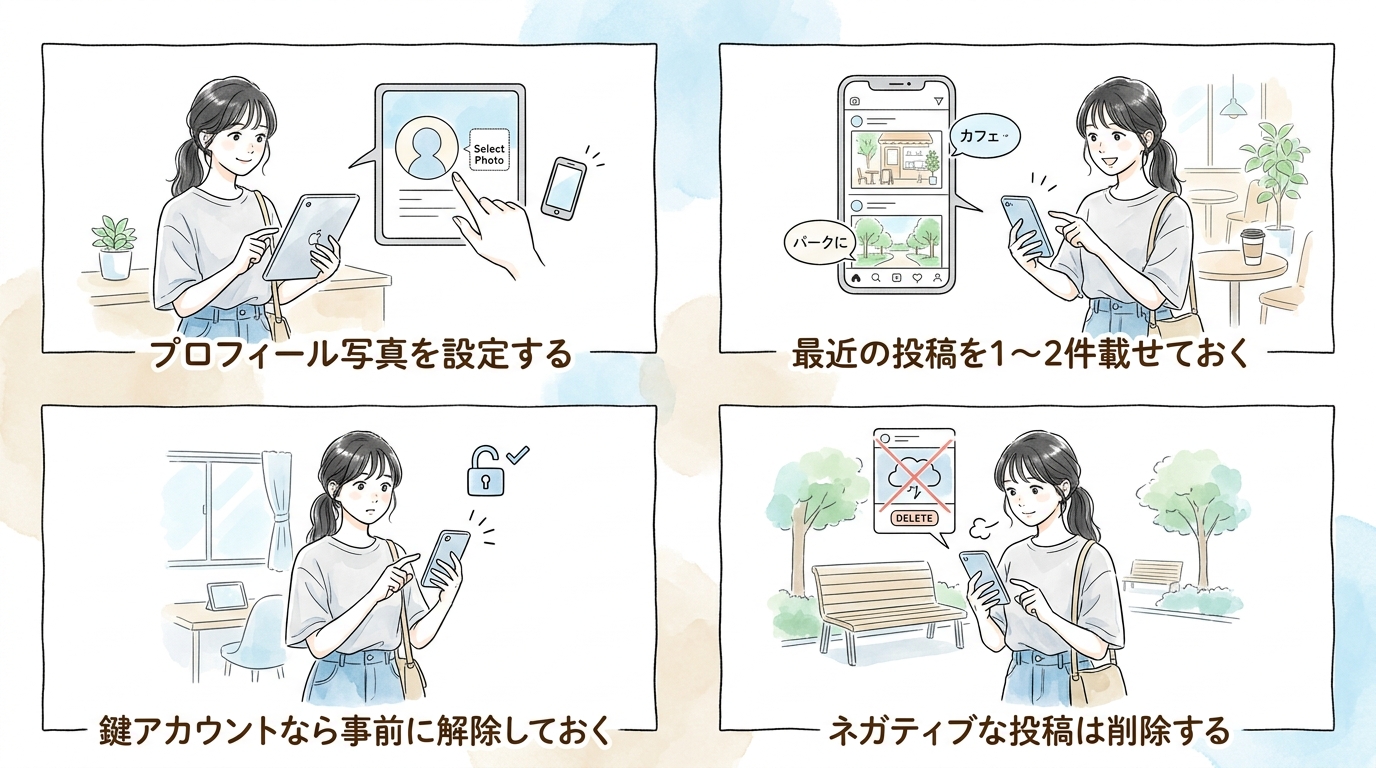 SNSアカウントを整えておくと交換後の印象が変わる