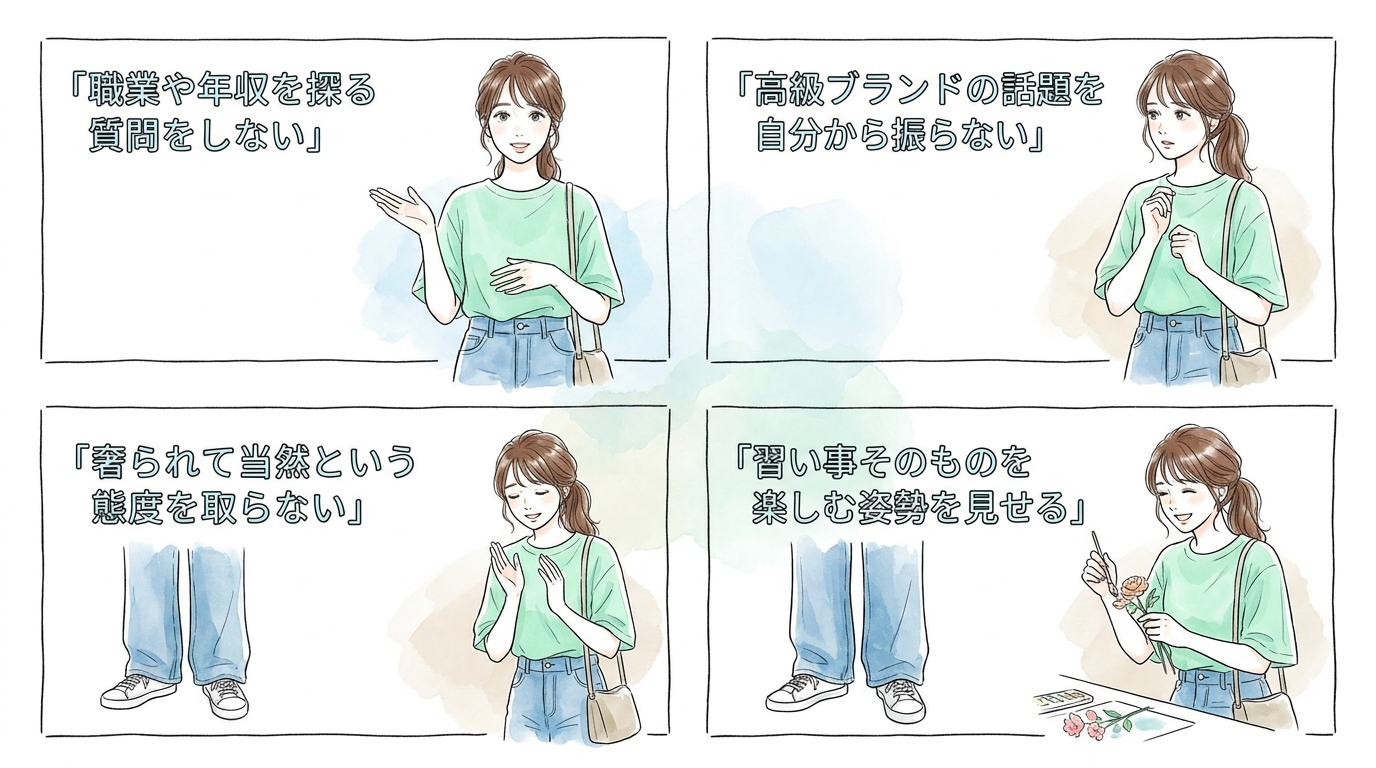お金目当てと思われない距離感を保っている