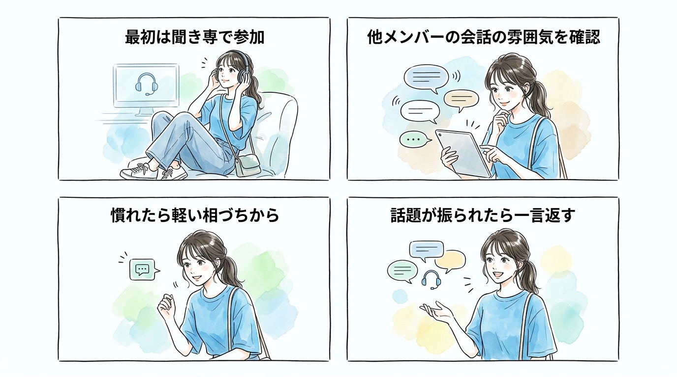 ボイスチャット機能があるゲームは距離が縮まりやすい