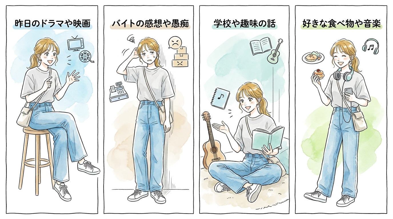 休憩時間や待機中の雑談で自然と距離が縮まる