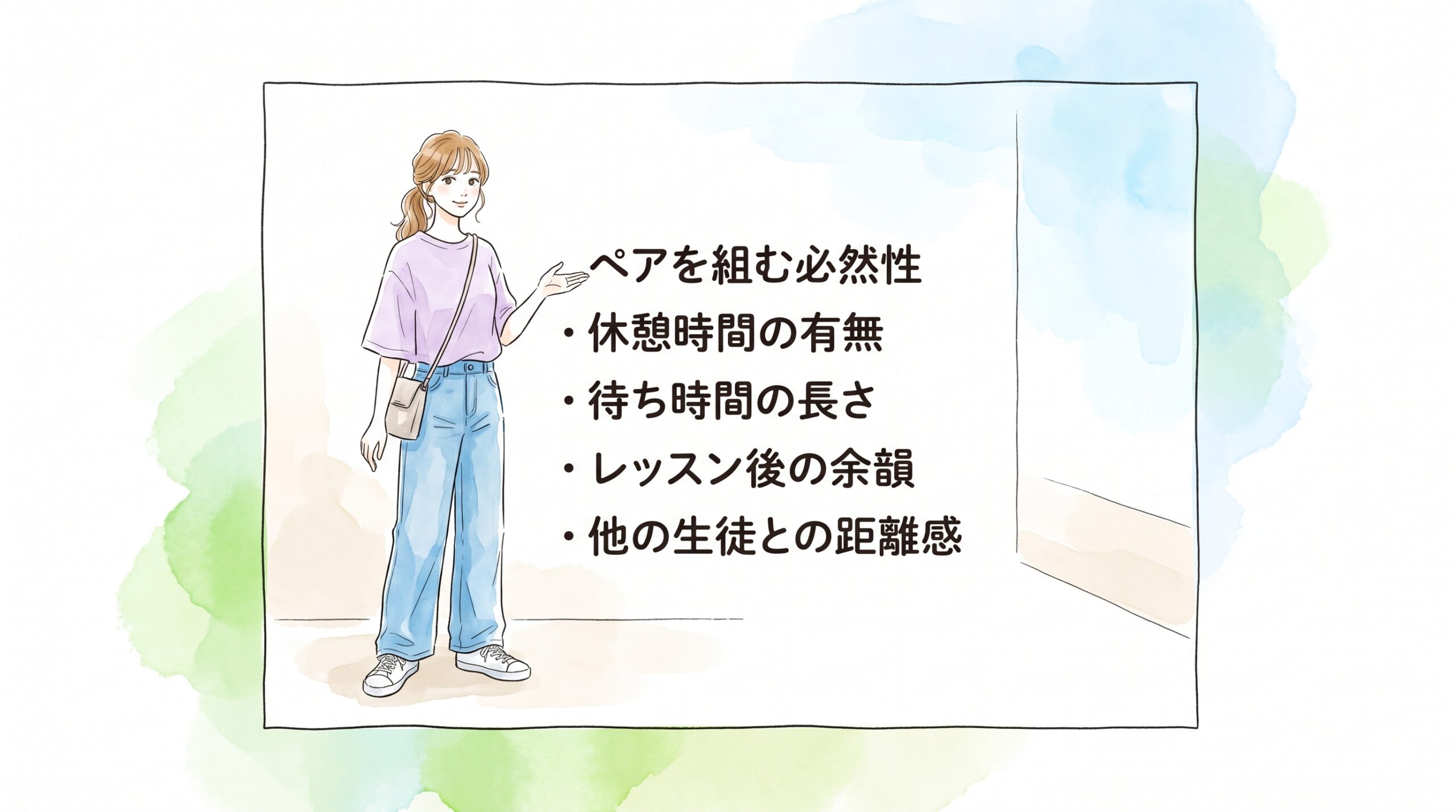 会話が生まれやすい習い事は「ペア型」と「休憩型」の2タイプある