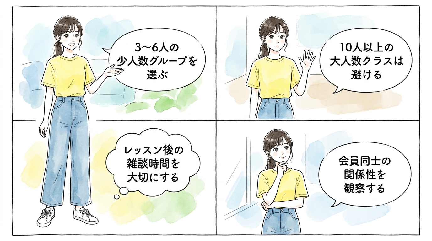 個人レッスンより少人数グループを選ぶ人が多い