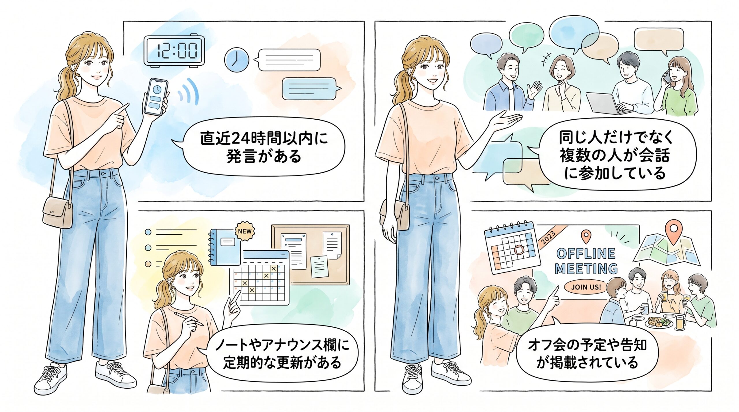 参加者100人以上でアクティブなトークルームを見極める基準