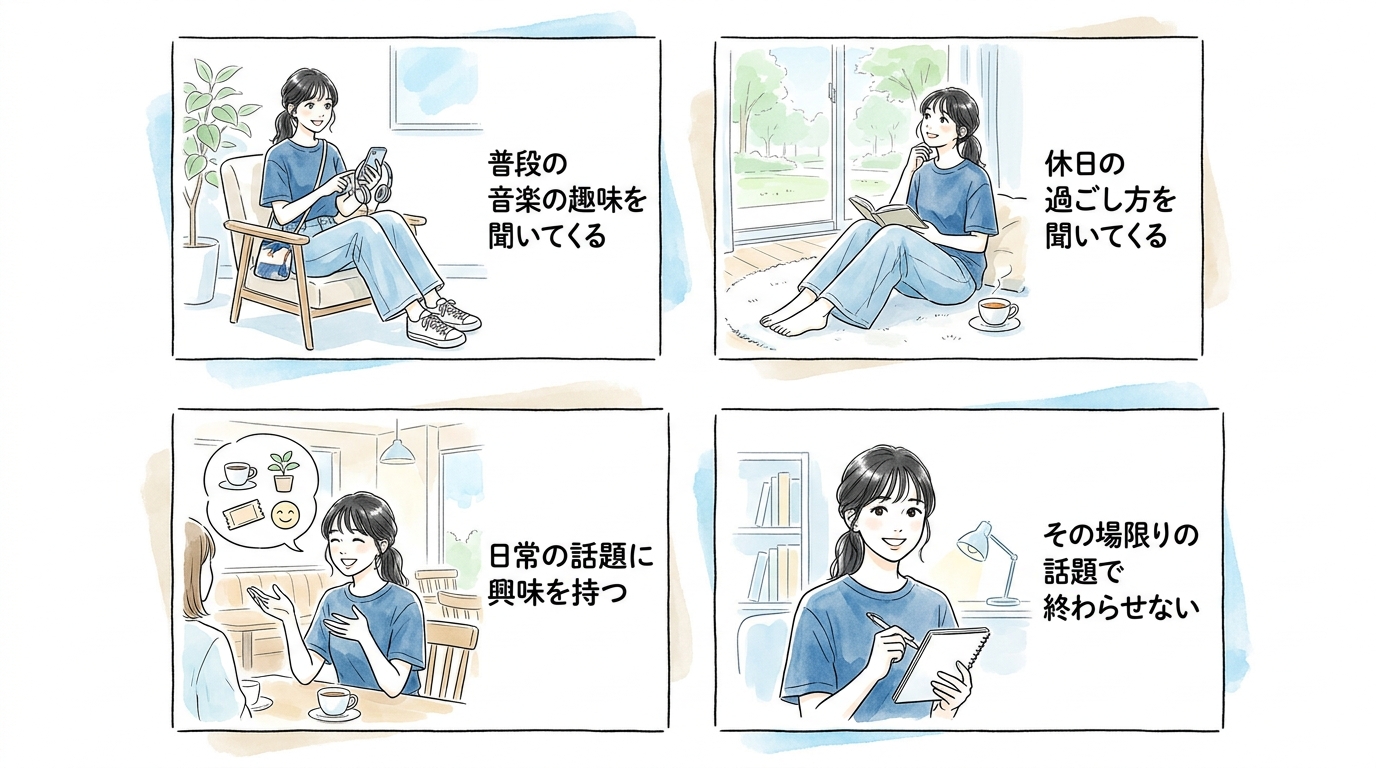 「普段どんな音楽聴くんですか？」と日常の趣味まで掘り下げる質問をしてくる