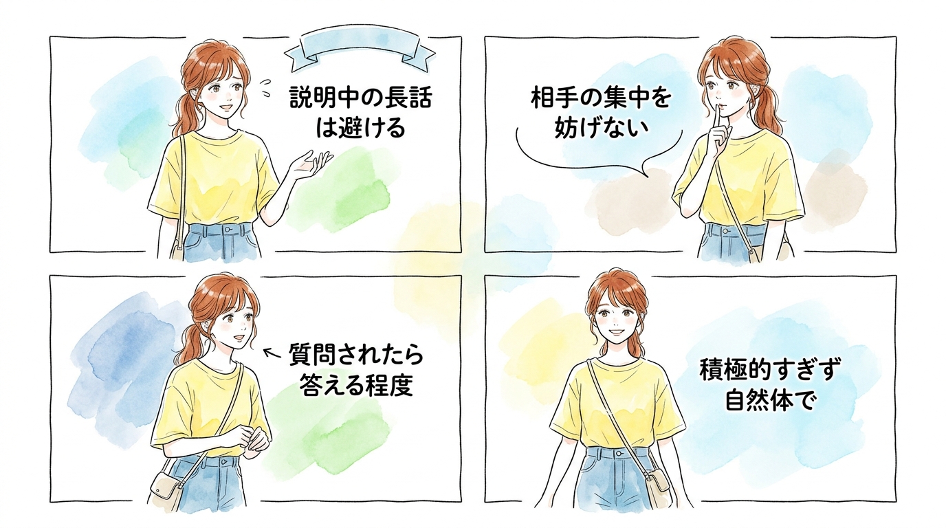 最初のレクチャー時間が声をかける最初のチャンスになる