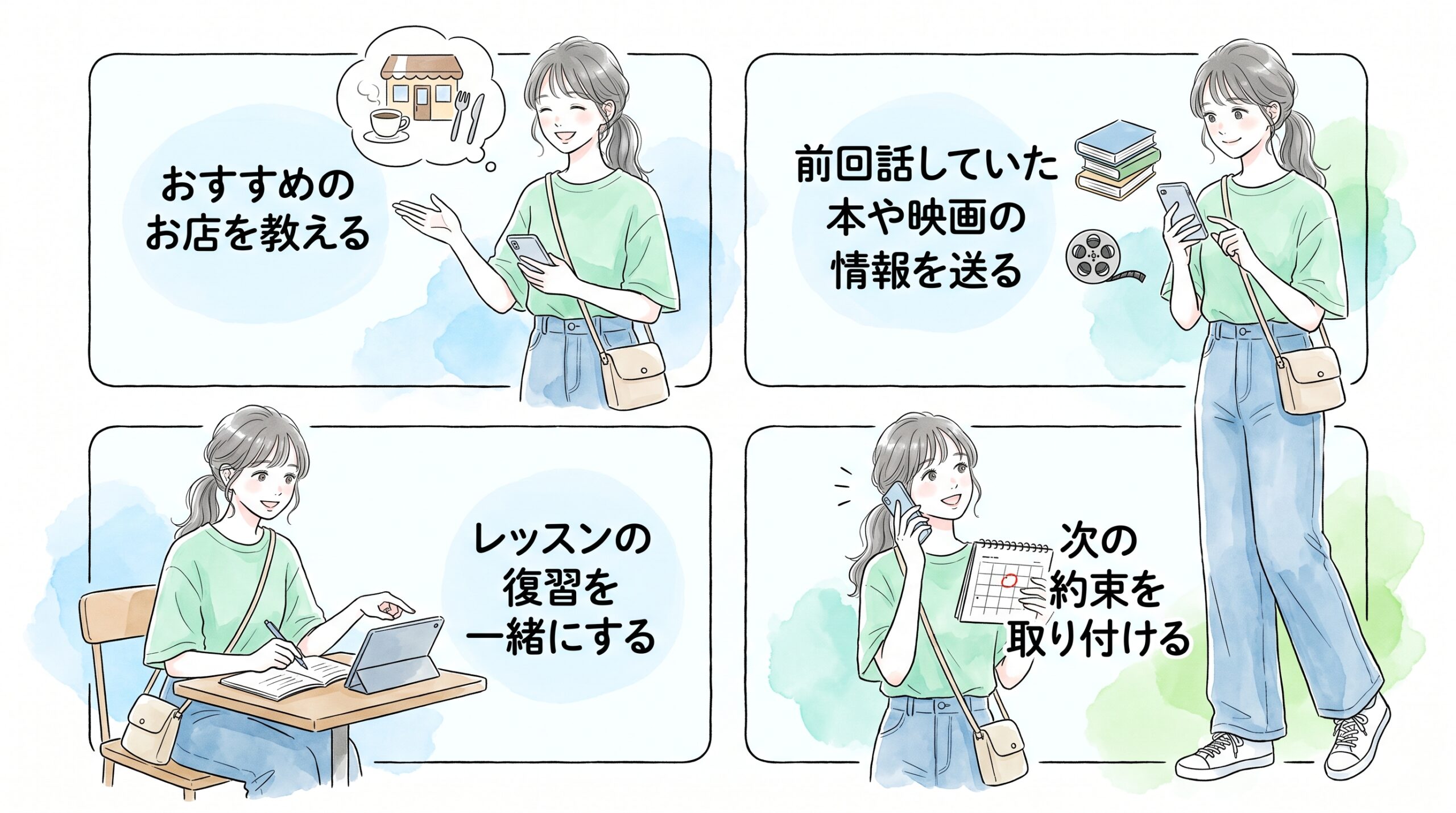 相手の恋愛温度感を見極めてから連絡先を交換すると成功率が上がる