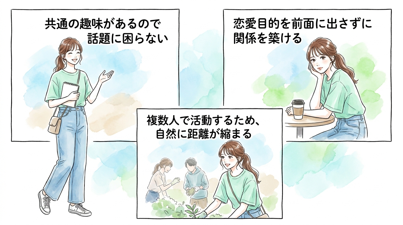 社会人サークルは共通の趣味で出会える