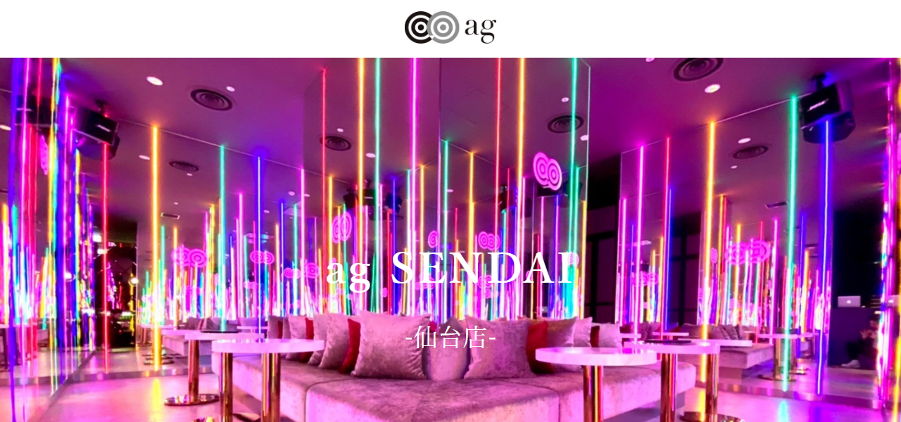 ag SENDAI - アグ仙台の公式サイト