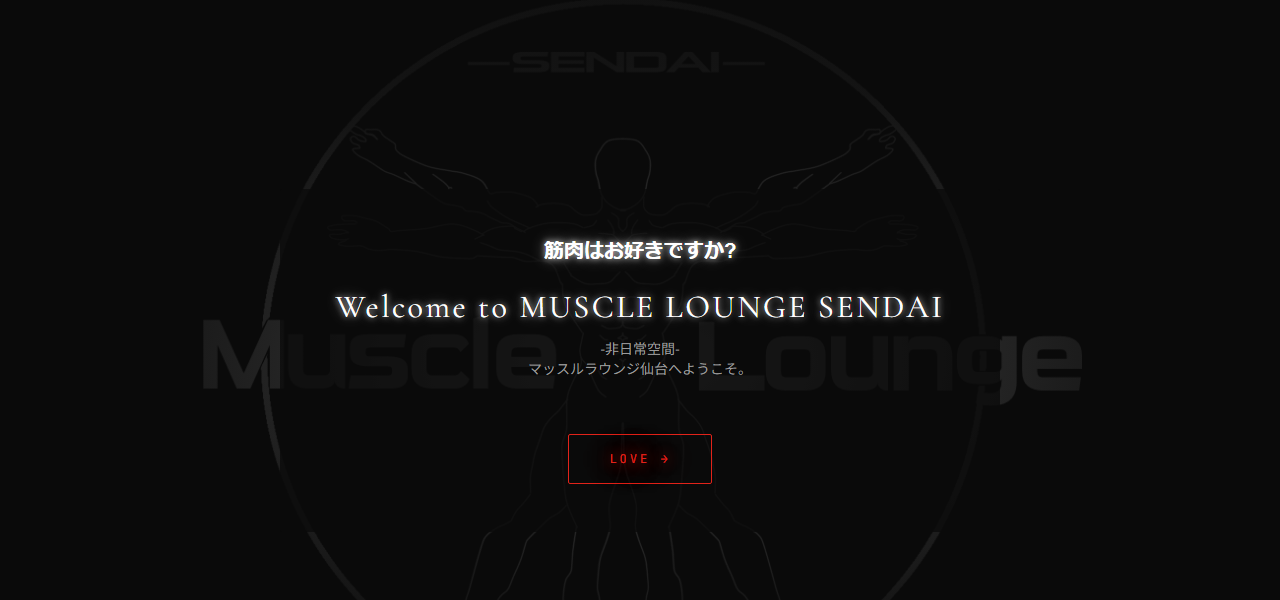 マッスルラウンジ仙台【仙台筋肉酒場】の公式サイト
