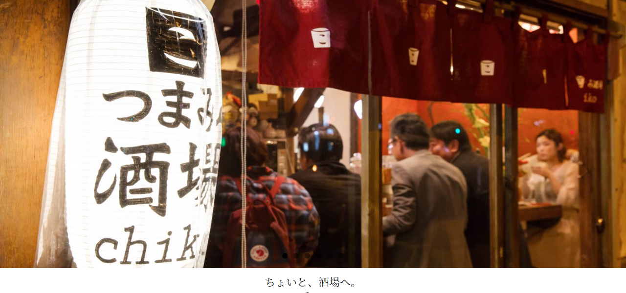 立喰酒場Choi すすきの店の公式サイト