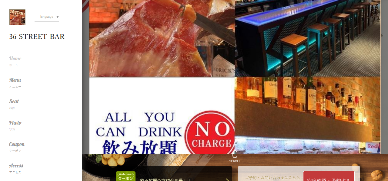 36STREET BARの公式サイト