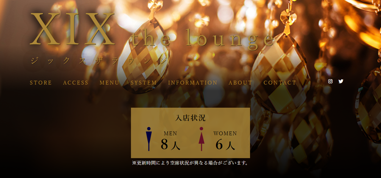 XIX the loungeの公式サイト
