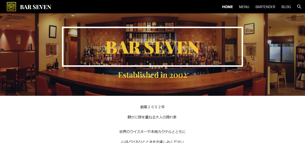 BAR SEVENの公式サイト
