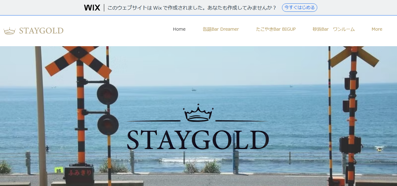 缶詰BAR Dreamerの公式サイト