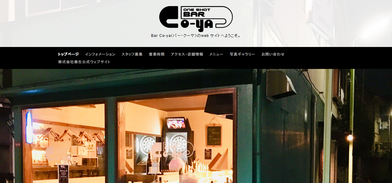 Bar Co-ya バークーヤの公式サイト