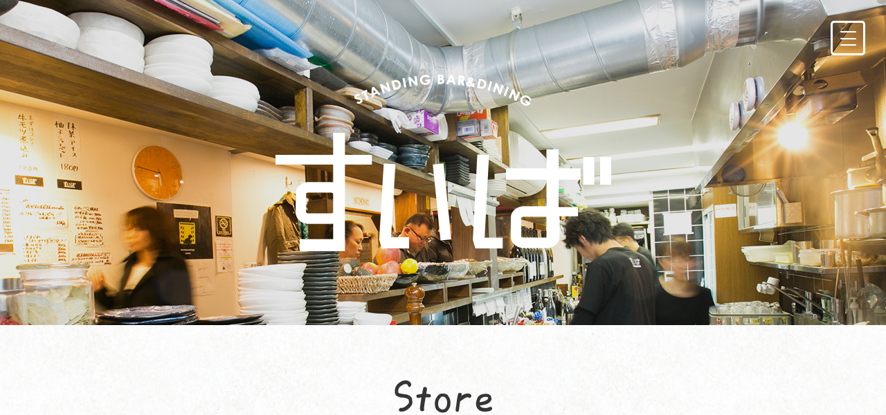 すいば 四条河原町店の公式サイト