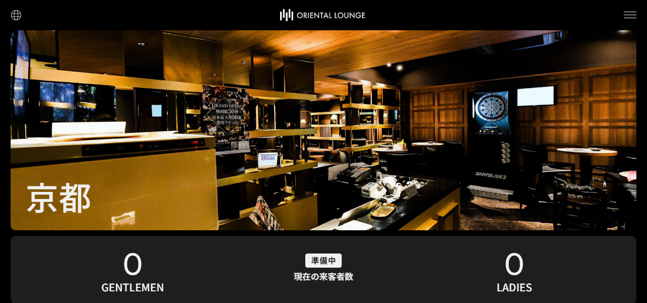 ORIENTAL LOUNGE BIT KYOTO - オリエンタルラウンジ ビット 京都 -の公式サイト