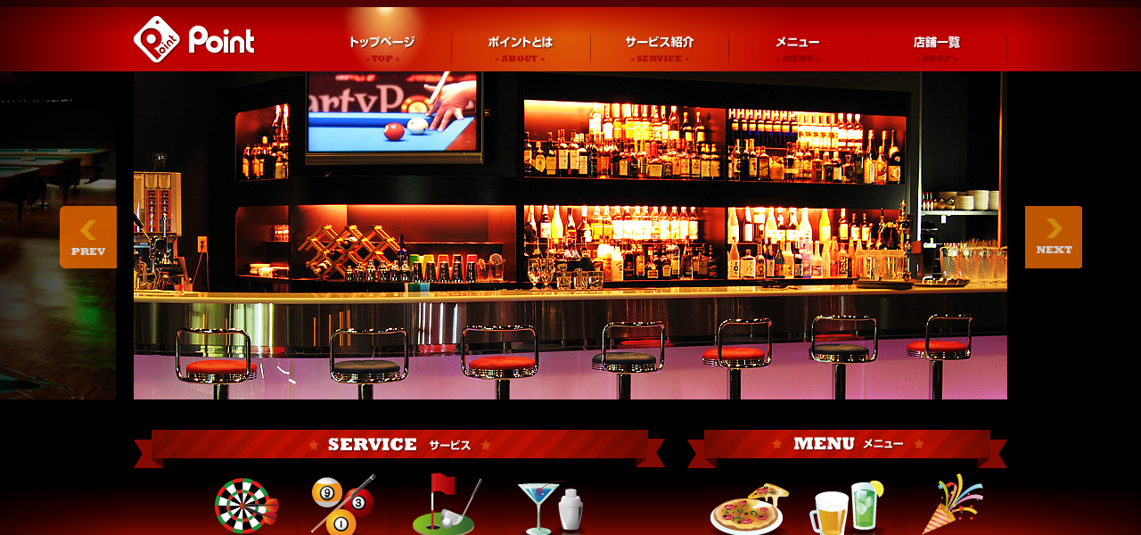 ポイント柏駅前店の公式サイト