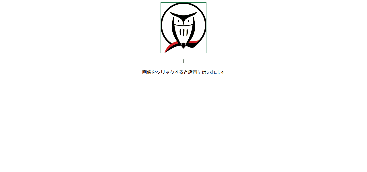 ショットバーふくろうの公式サイト