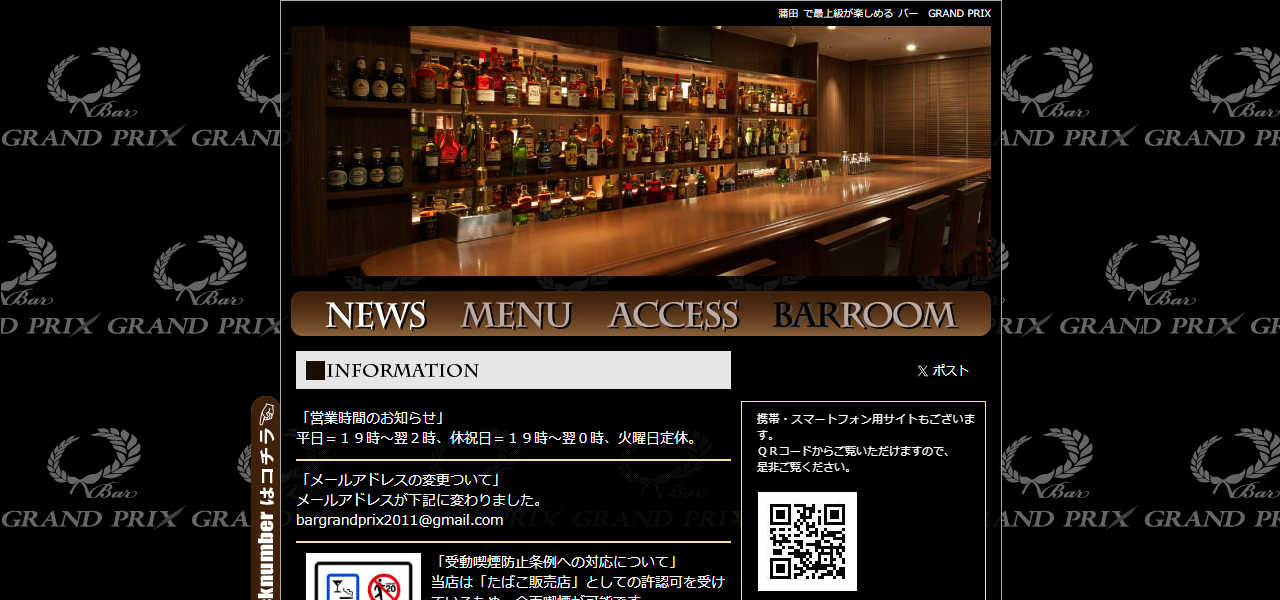 バーグランプリの公式サイト