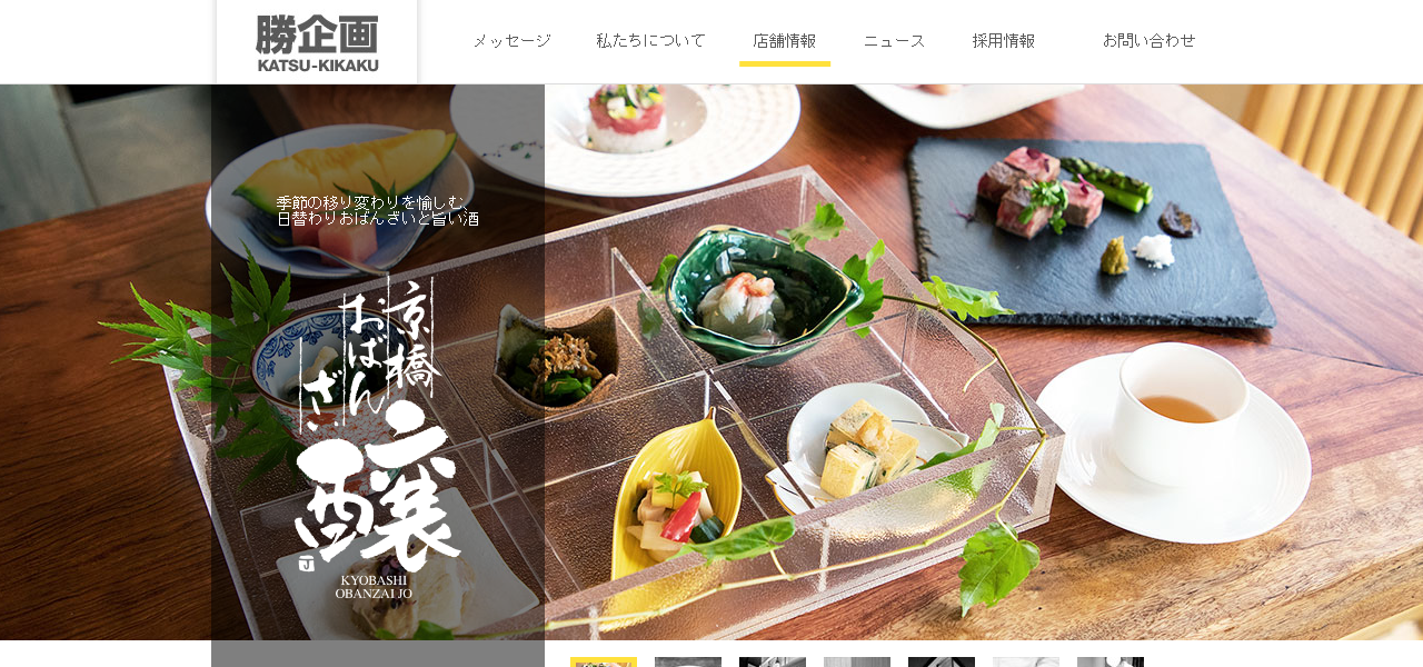 京橋おばんざい 醸の公式サイト