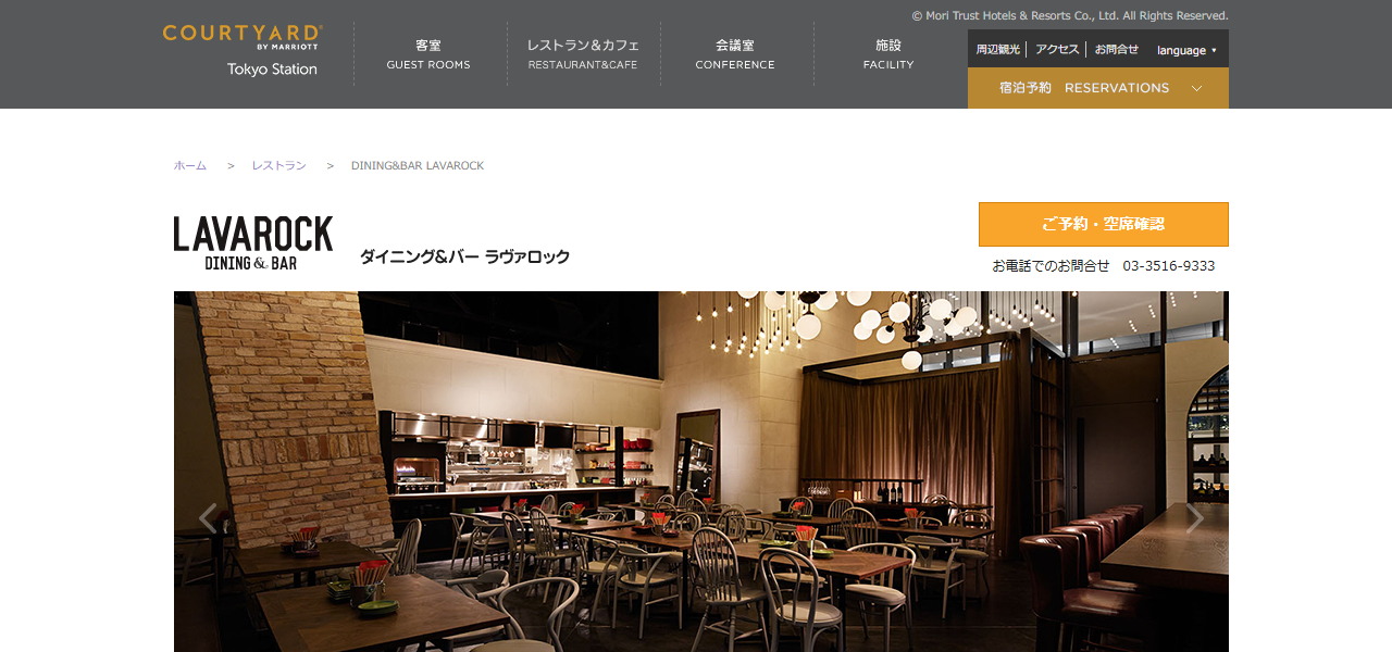 LAVAROCKの公式サイト