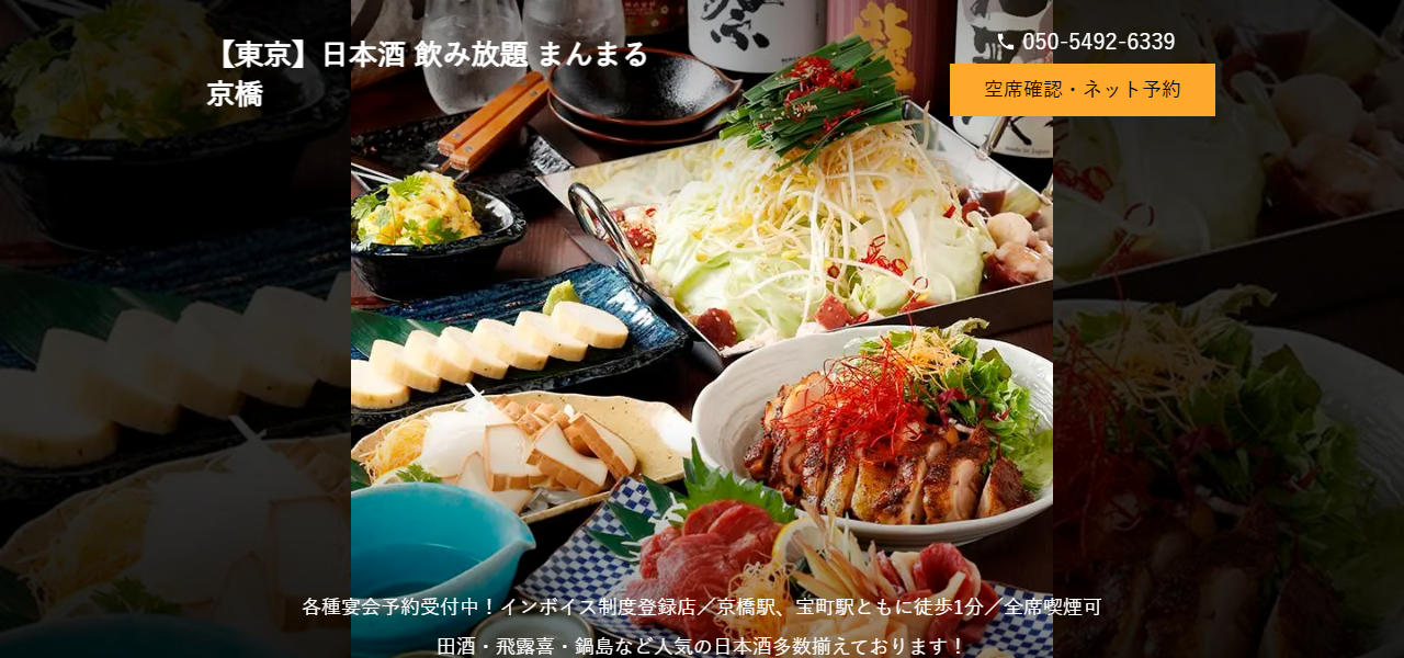 まんまるの公式サイト