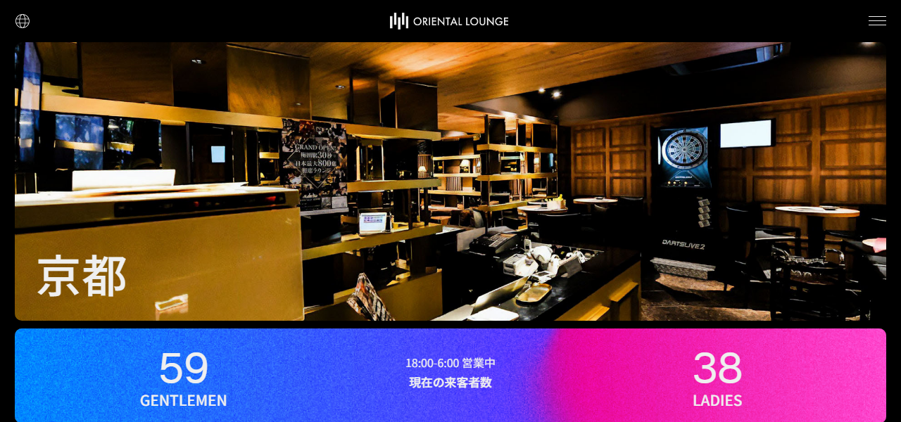 ORIENTAL LOUNGE BIT KYOTO - オリエンタルラウンジ ビット 京都 -の公式サイト
