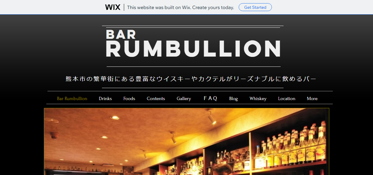 バー ランバリオンの公式サイト