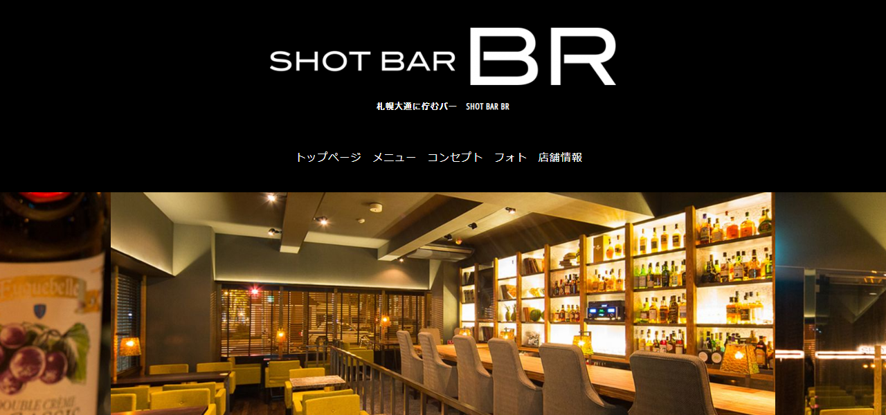 SHOT BAR BRの公式サイト