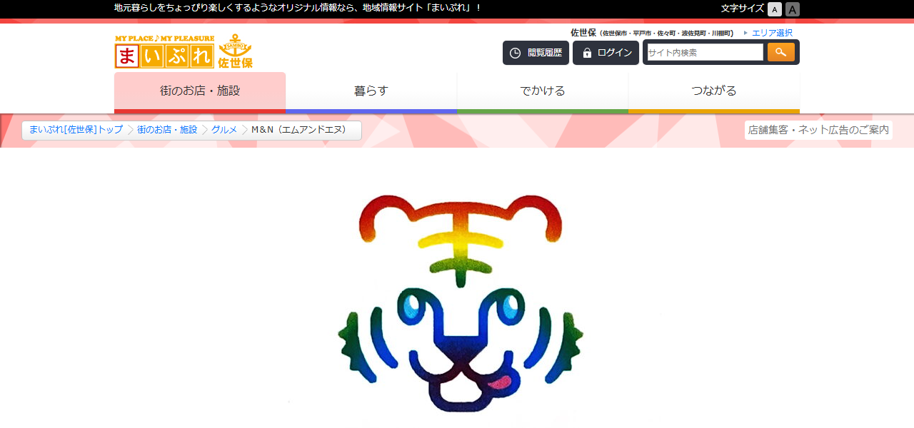 M＆N（エムアンドエヌ）の公式サイト