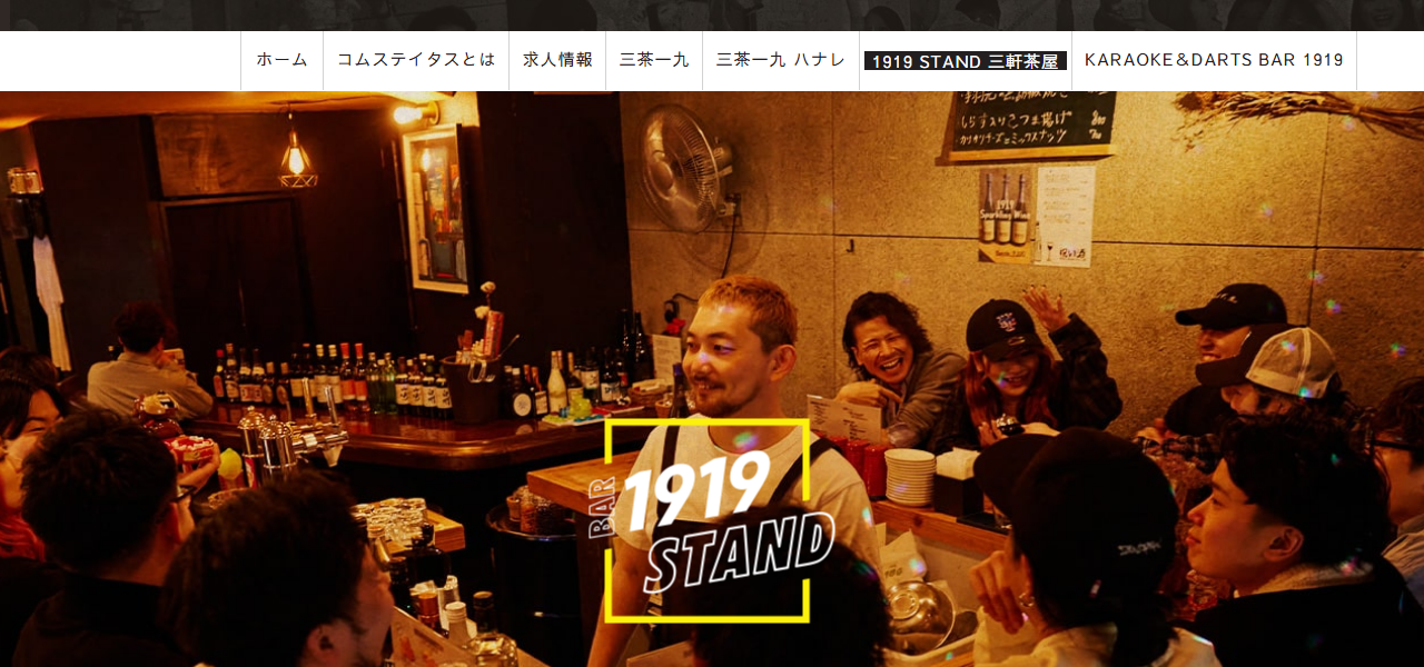BAR 1919 STAND 三軒茶屋の公式サイト