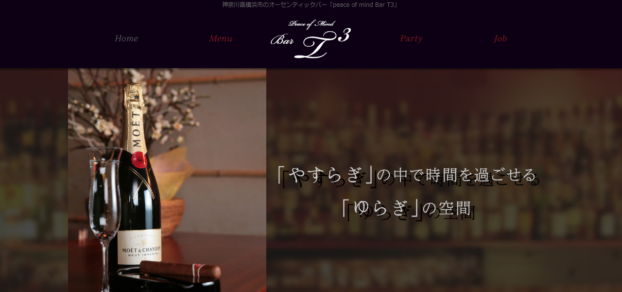 新横浜Bar T3の公式サイト