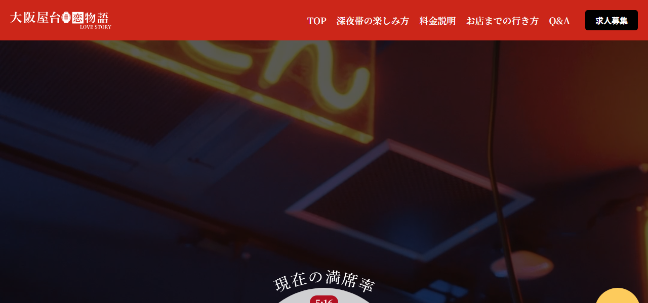 YATAKOI 茶屋町店の公式サイト